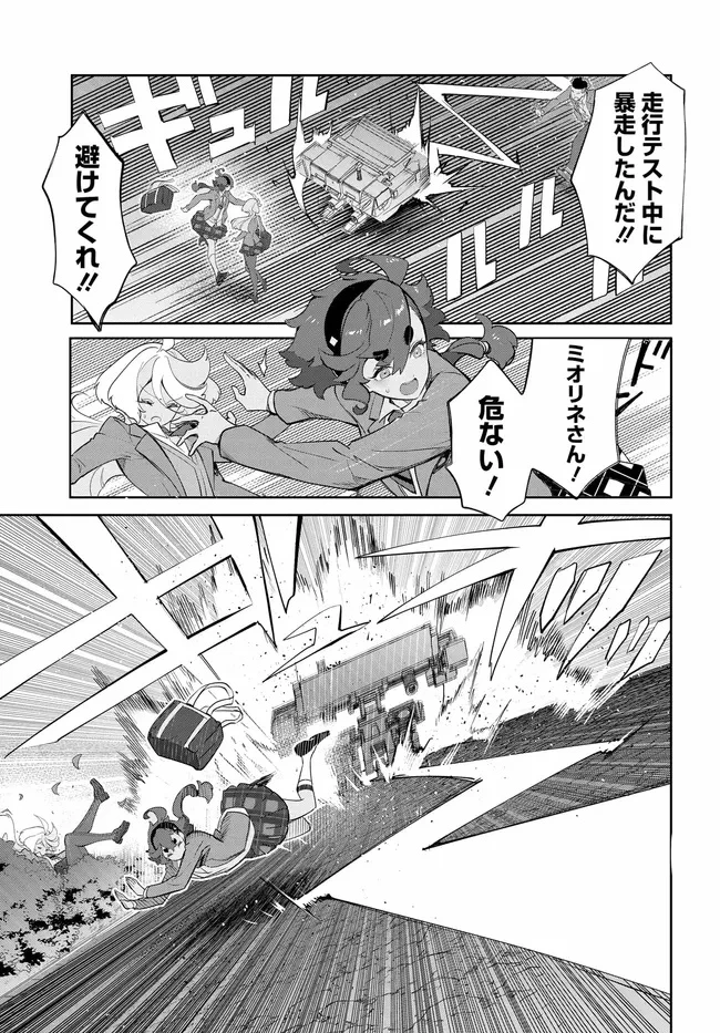 機動戦士ガンダム 水星の魔女 青春フロンティア 第3話 - 5