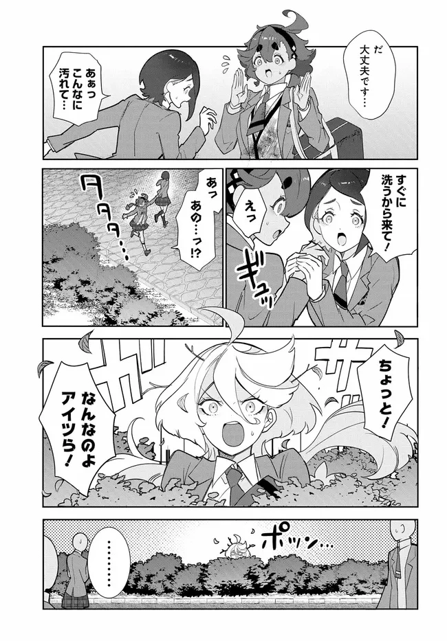 機動戦士ガンダム 水星の魔女 青春フロンティア 第3話 - 7