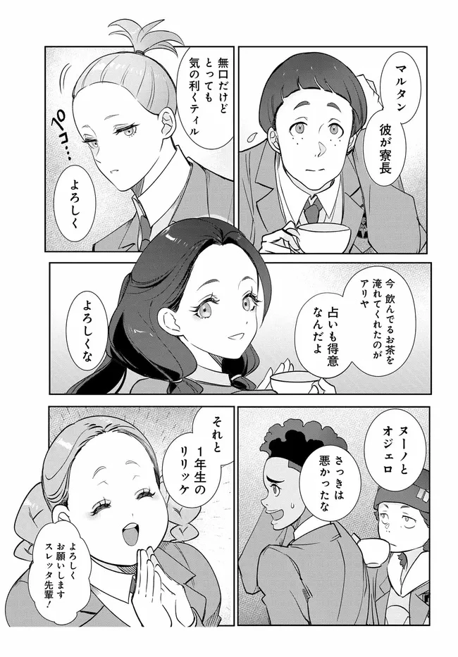 機動戦士ガンダム 水星の魔女 青春フロンティア 第3話 - 13