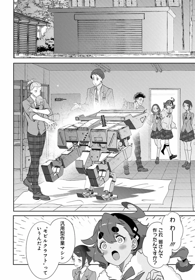 機動戦士ガンダム 水星の魔女 青春フロンティア 第3話 - 16