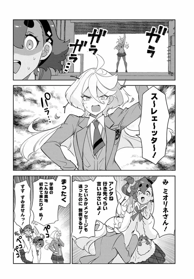 機動戦士ガンダム 水星の魔女 青春フロンティア 第3話 - 18