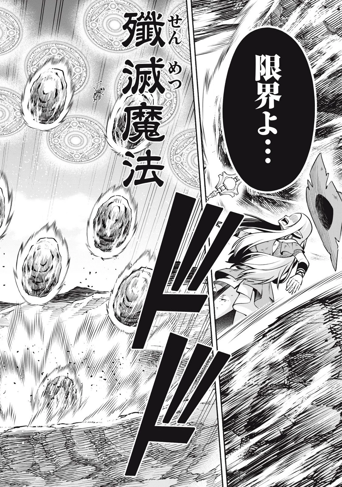 「勇者」パーティに潜入した魔王軍の暗殺者～危険度SSSクラスのミッション、バレない様に頑張ってたら女勇者に気に入られた～ 第9.2話 - 8
