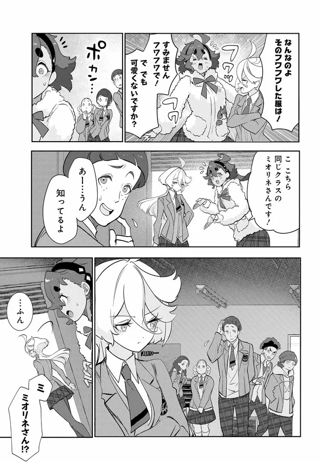 機動戦士ガンダム 水星の魔女 青春フロンティア 第3話 - 19