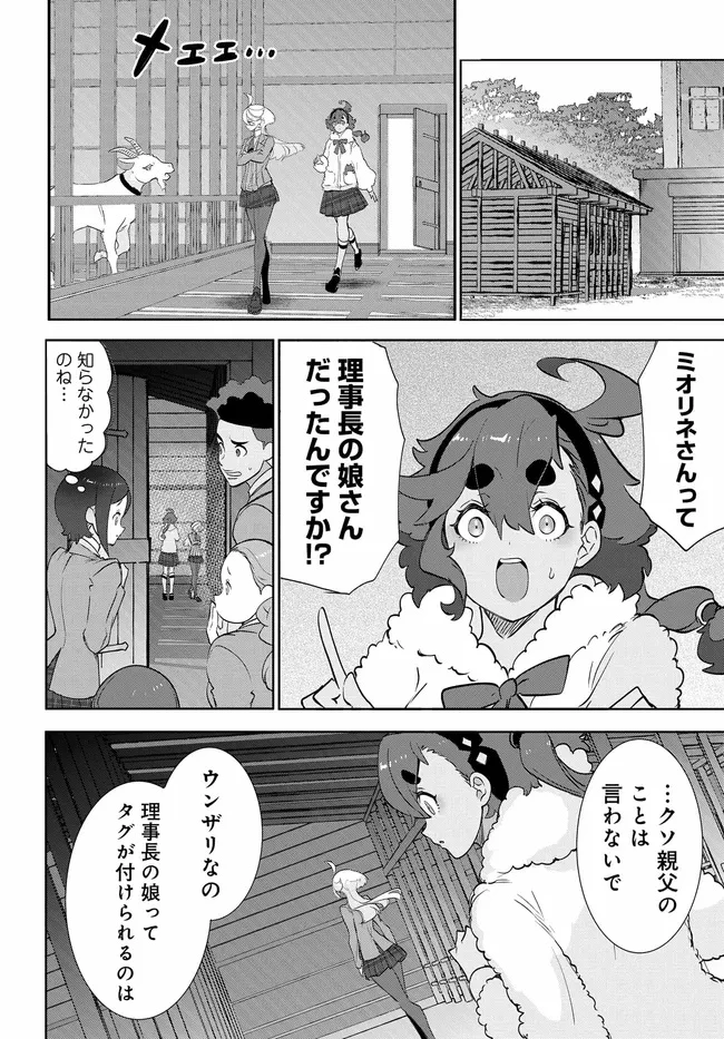 機動戦士ガンダム 水星の魔女 青春フロンティア 第3話 - 20