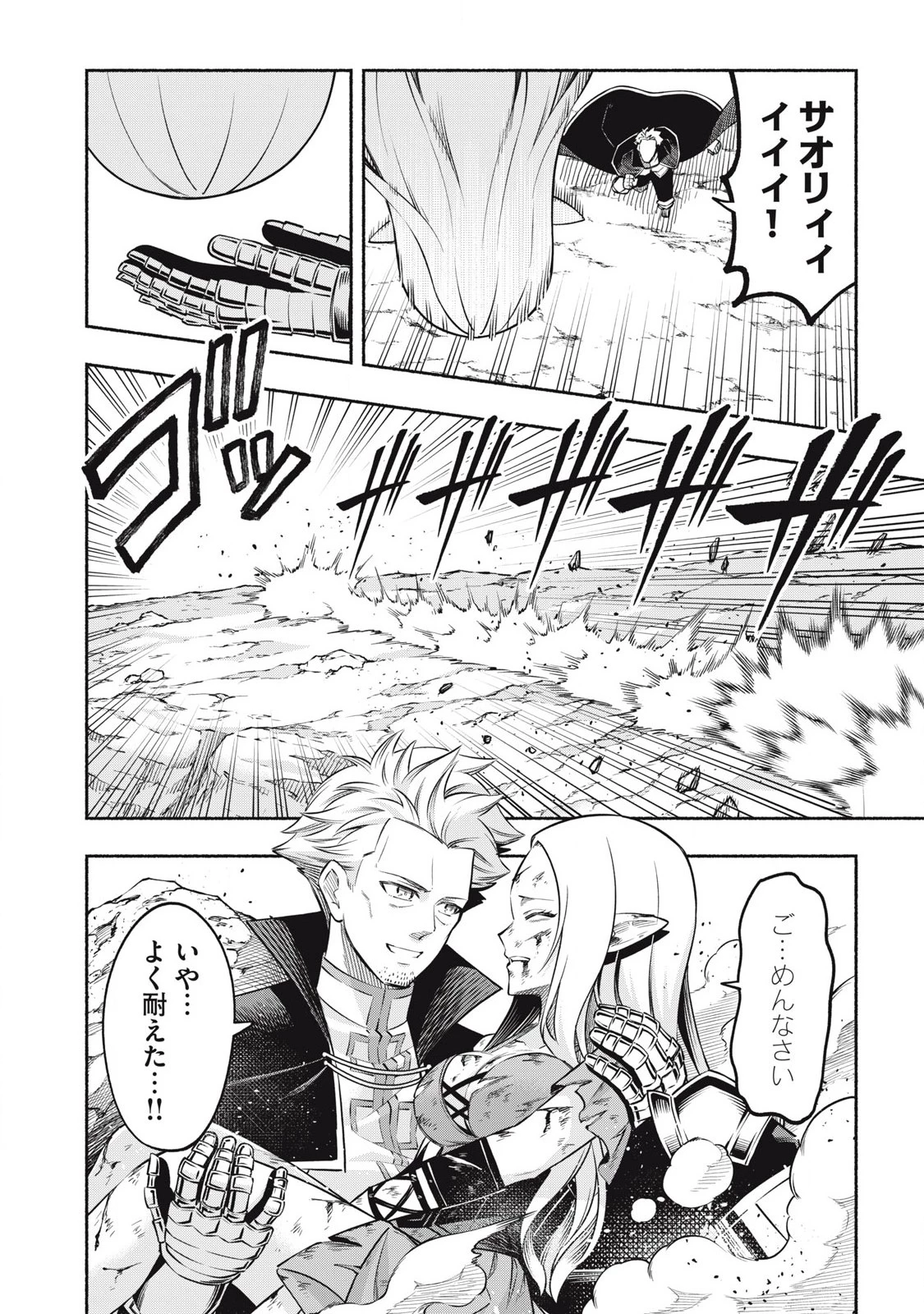 「勇者」パーティに潜入した魔王軍の暗殺者～危険度SSSクラスのミッション、バレない様に頑張ってたら女勇者に気に入られた～ 第9.2話 - 10