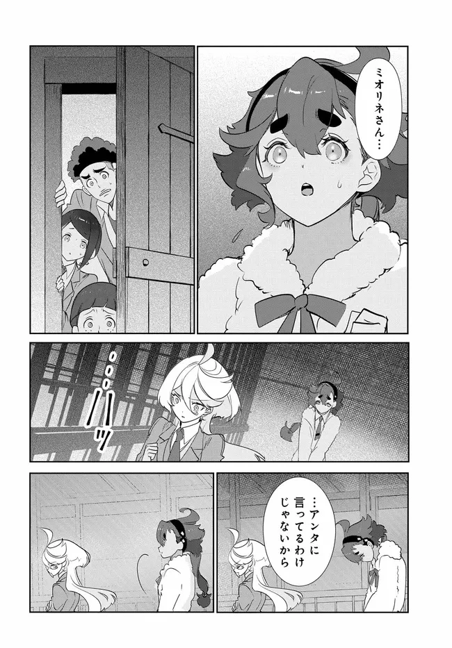 機動戦士ガンダム 水星の魔女 青春フロンティア 第3話 - 22