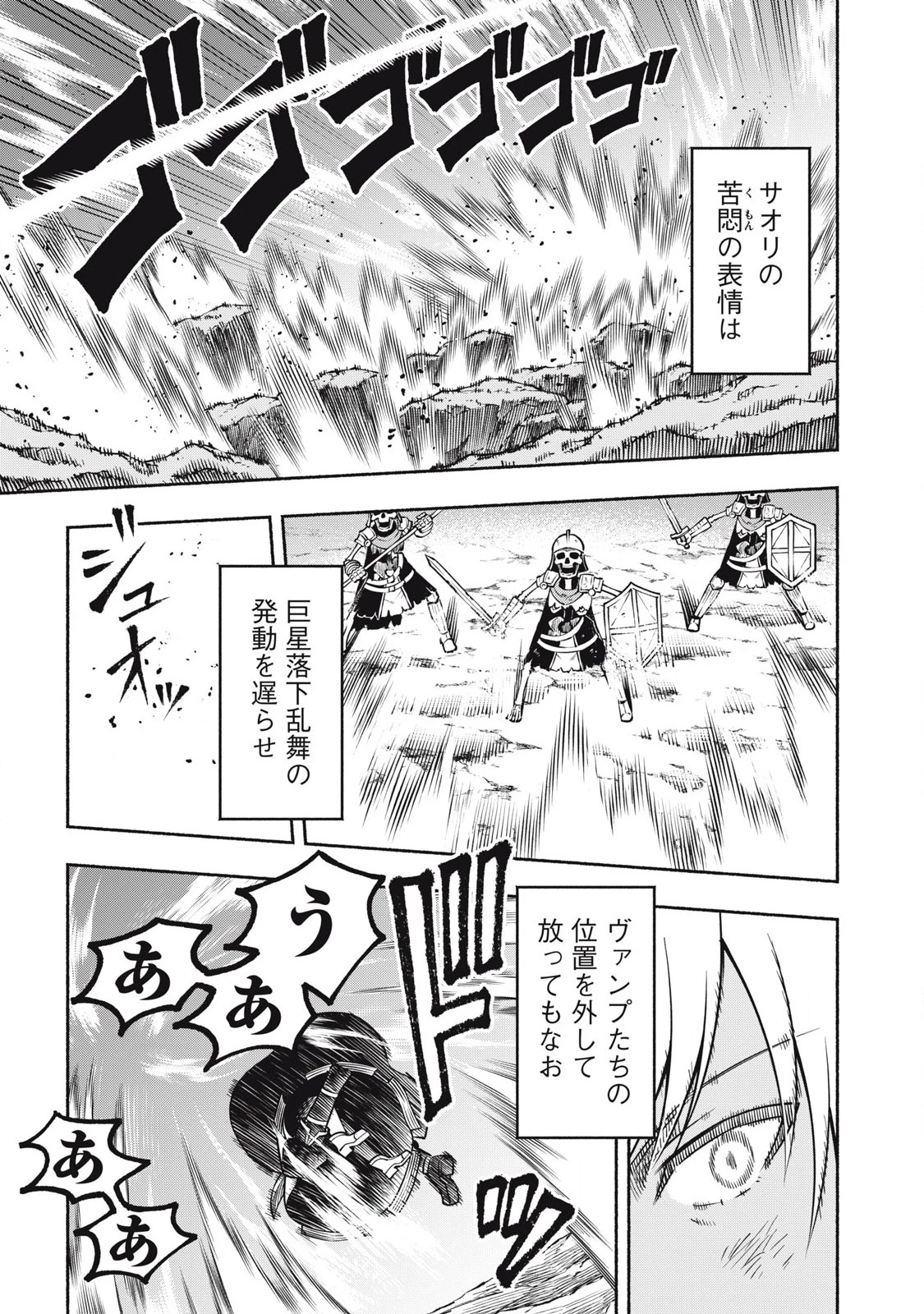 「勇者」パーティに潜入した魔王軍の暗殺者～危険度SSSクラスのミッション、バレない様に頑張ってたら女勇者に気に入られた～ 第9.2話 - 11