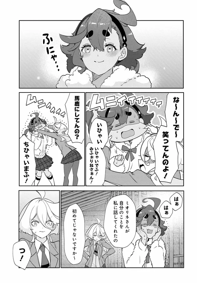 機動戦士ガンダム 水星の魔女 青春フロンティア 第3話 - 23