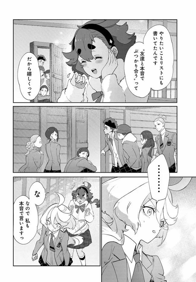 機動戦士ガンダム 水星の魔女 青春フロンティア 第3話 - 24