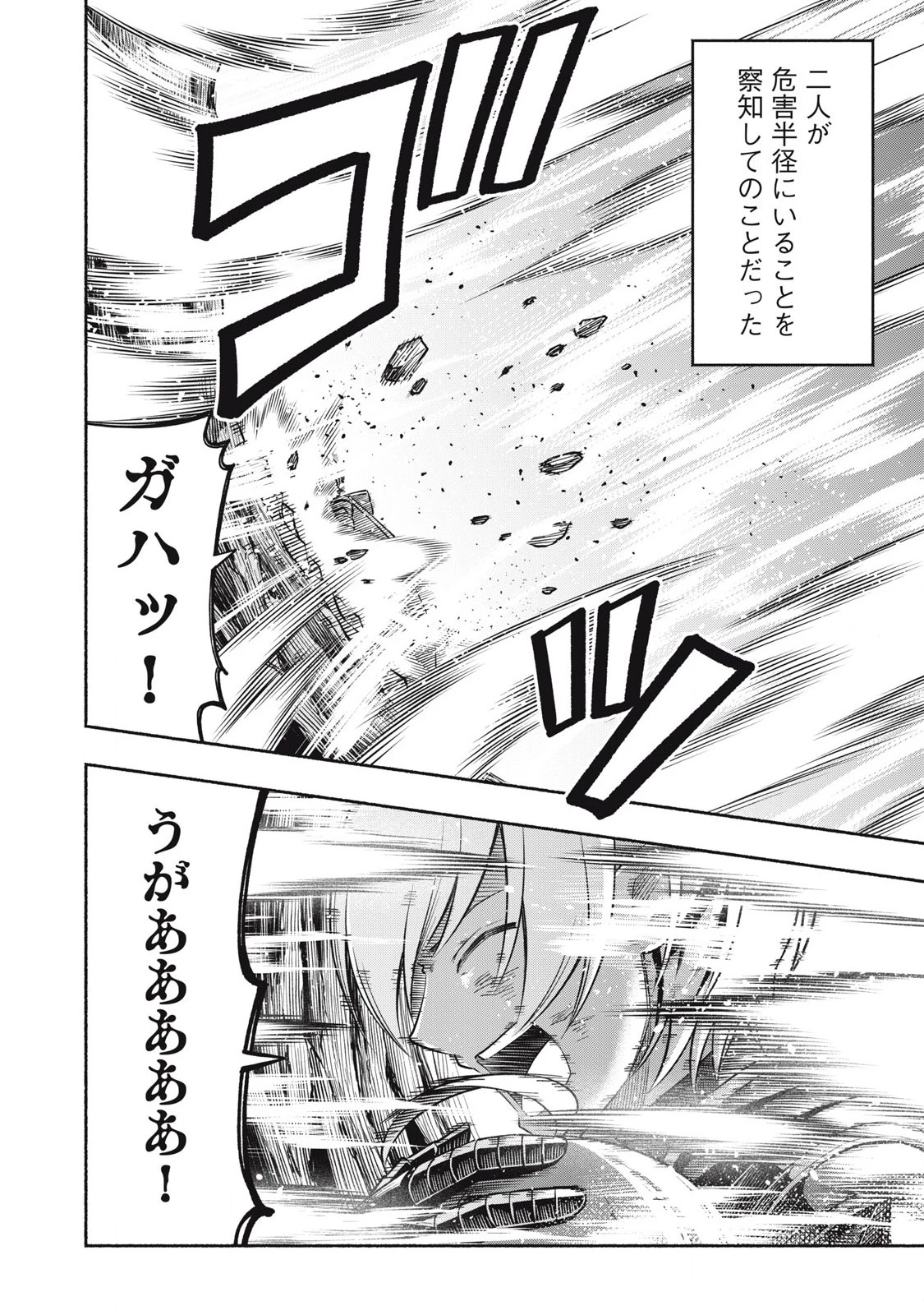 「勇者」パーティに潜入した魔王軍の暗殺者～危険度SSSクラスのミッション、バレない様に頑張ってたら女勇者に気に入られた～ 第9.2話 - 12