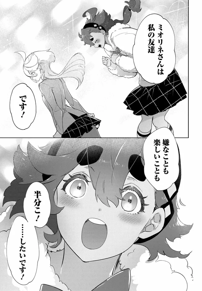 機動戦士ガンダム 水星の魔女 青春フロンティア 第3話 - 25