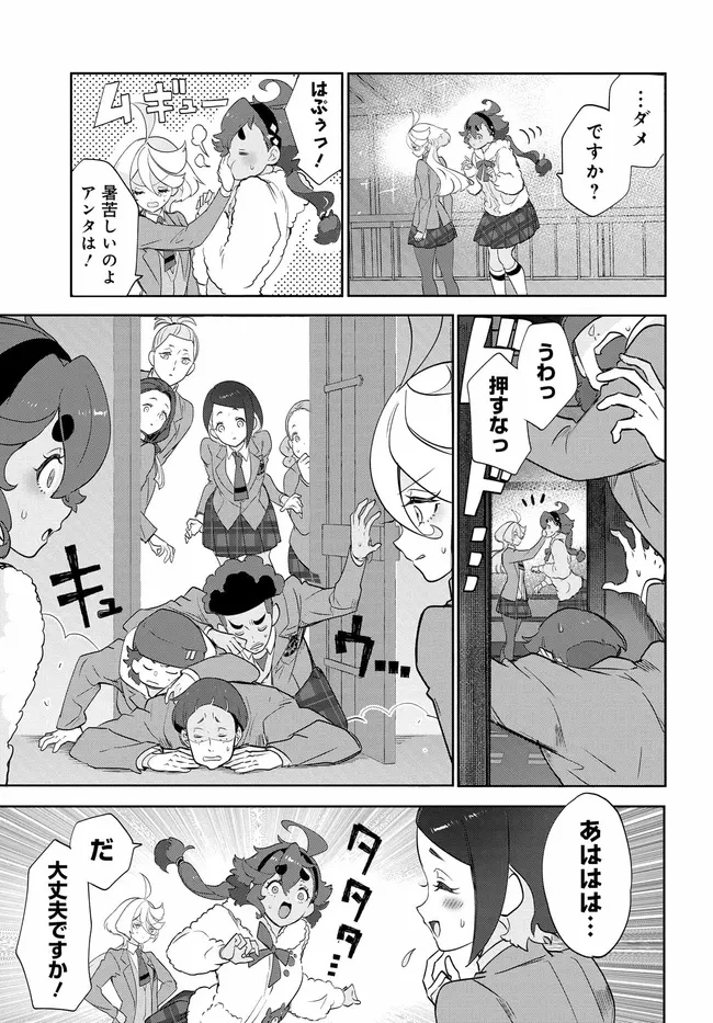 機動戦士ガンダム 水星の魔女 青春フロンティア 第3話 - 27