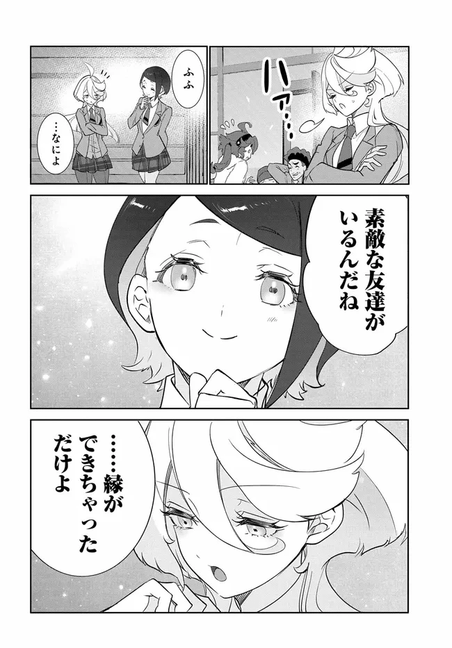 機動戦士ガンダム 水星の魔女 青春フロンティア 第3話 - 28