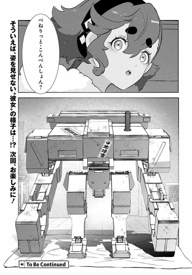 機動戦士ガンダム 水星の魔女 青春フロンティア 第3話 - 31