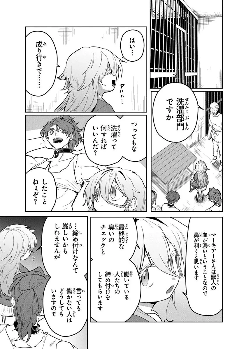 水魔法ぐらいしか取り柄がないけど現代知識があれば充分だよね? 第8.2話 - 1