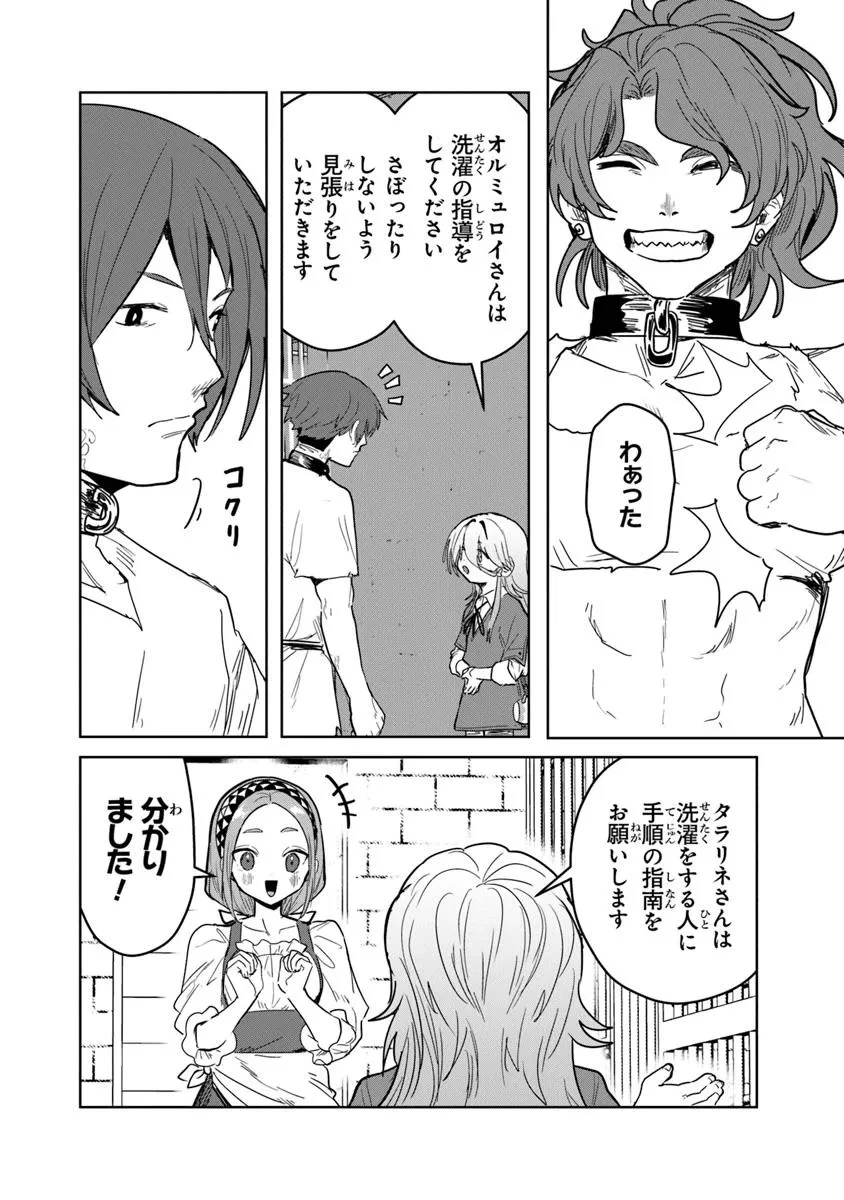 水魔法ぐらいしか取り柄がないけど現代知識があれば充分だよね? 第8.2話 - 2