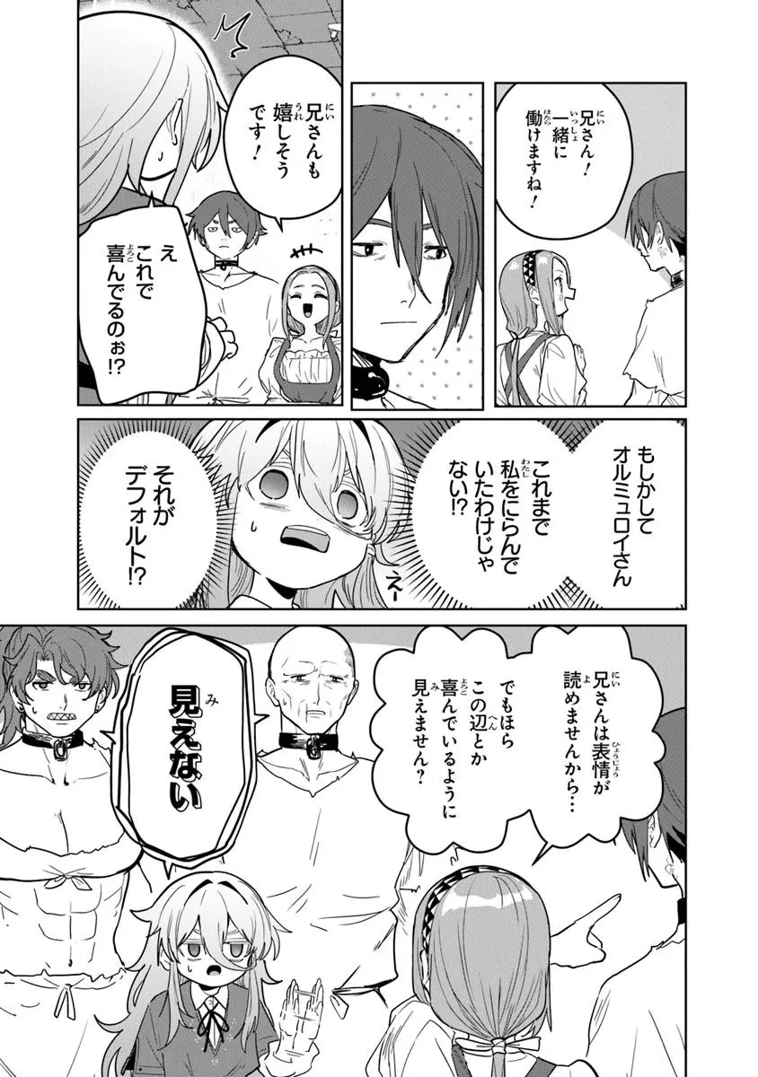 水魔法ぐらいしか取り柄がないけど現代知識があれば充分だよね? 第8.2話 - 3