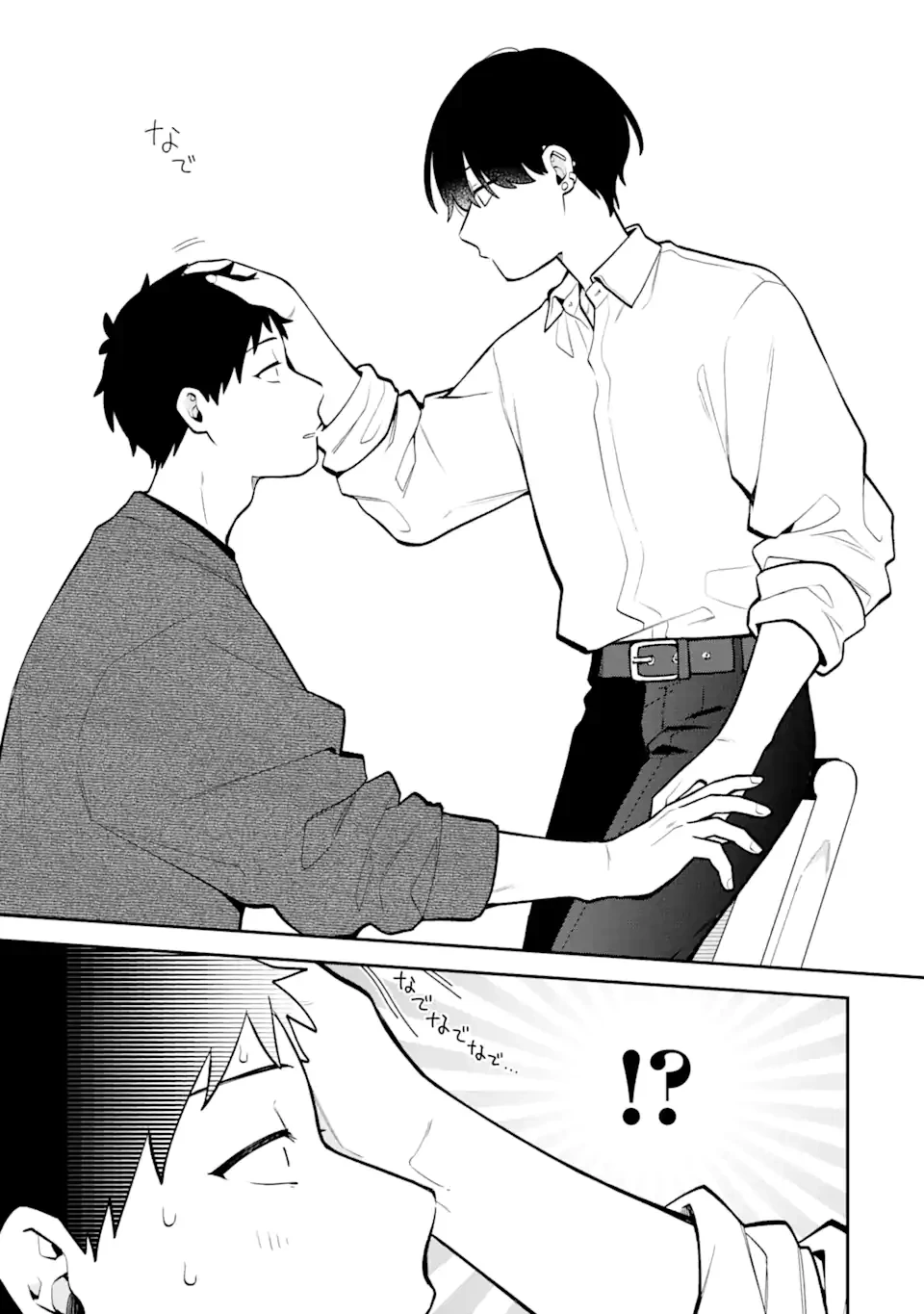 合コンに行ったら女がいなかった話 第54話 - 17