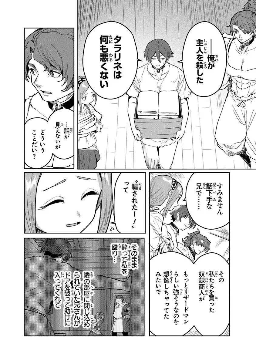 水魔法ぐらいしか取り柄がないけど現代知識があれば充分だよね? 第8.2話 - 6