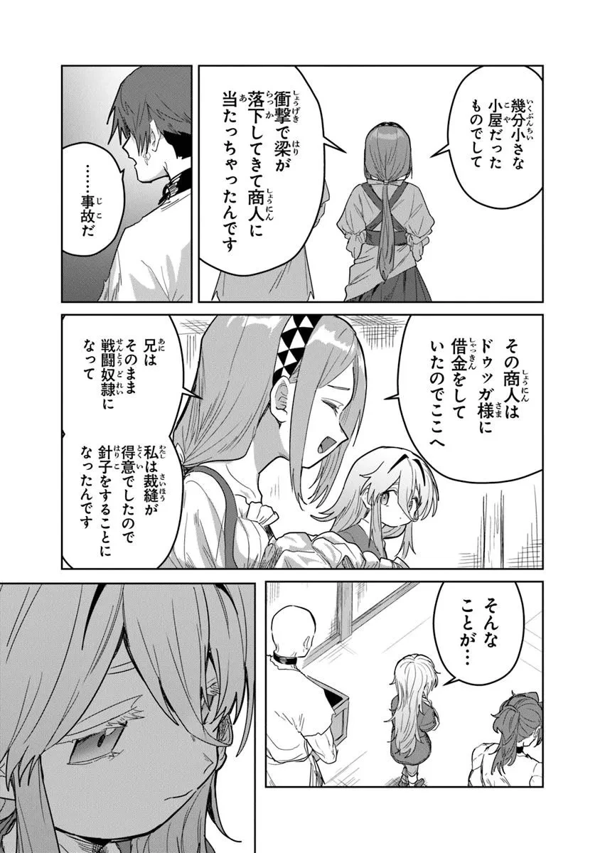 水魔法ぐらいしか取り柄がないけど現代知識があれば充分だよね? 第8.2話 - 7