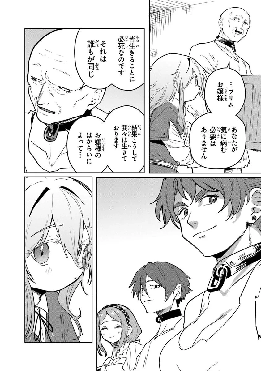 水魔法ぐらいしか取り柄がないけど現代知識があれば充分だよね? 第8.2話 - 8