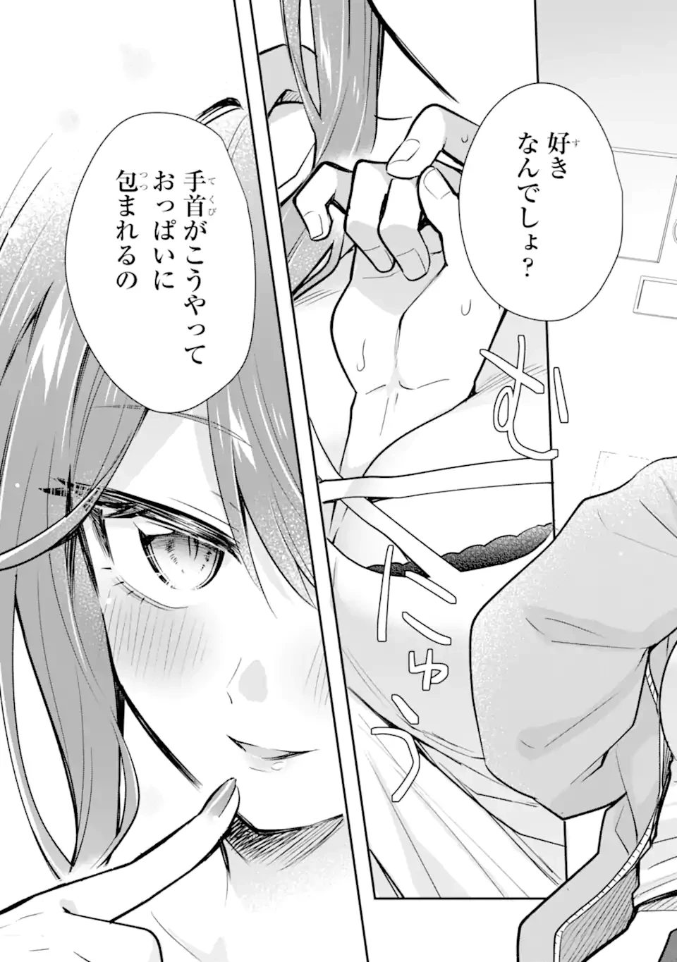 お酒と先輩彼女との甘々同居ラブコメは二十歳になってから 第3.2話 - 8