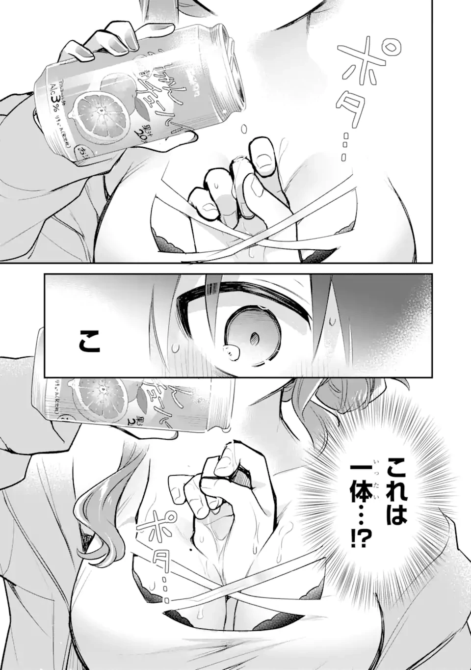 お酒と先輩彼女との甘々同居ラブコメは二十歳になってから 第3.2話 - 10