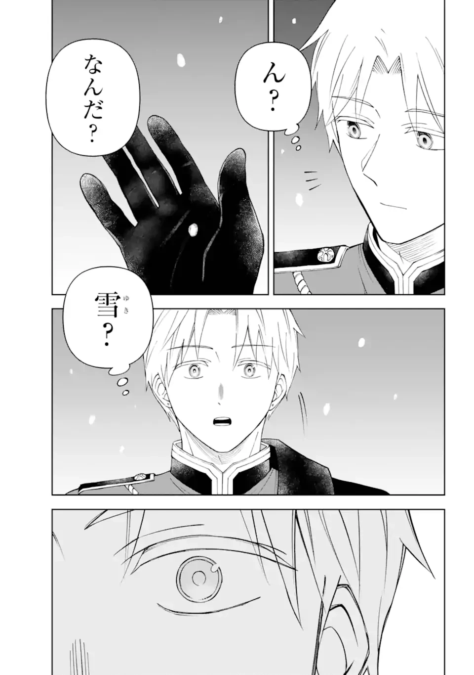 ひねくれ騎士とふわふわ姫様 古城暮らしと小さなおうち 第13.23話 - 3