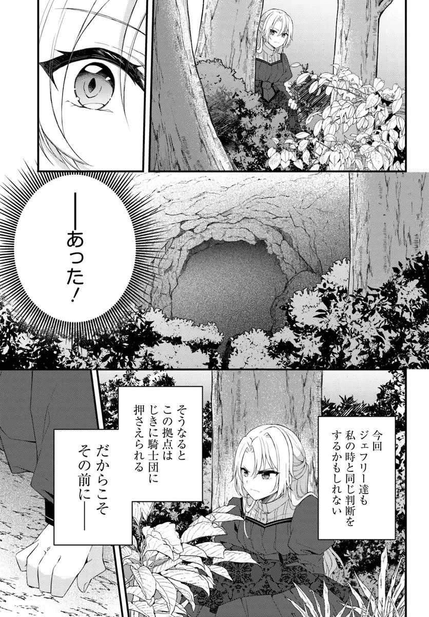 死に戻り騎士団長は伯爵令嬢になりたい 第8.1話 - 5
