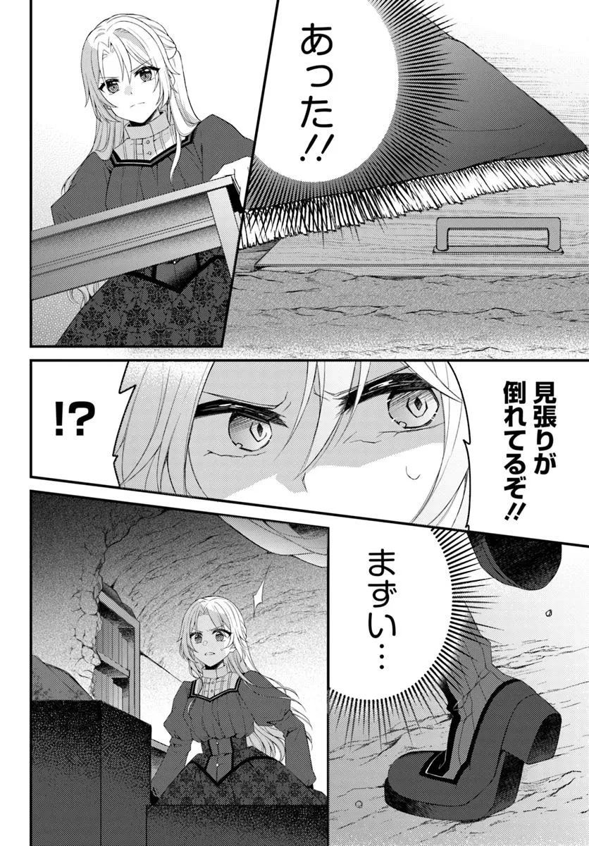 死に戻り騎士団長は伯爵令嬢になりたい 第8.1話 - 10