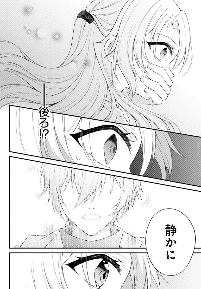 死に戻り騎士団長は伯爵令嬢になりたい 第8.1話 - 12