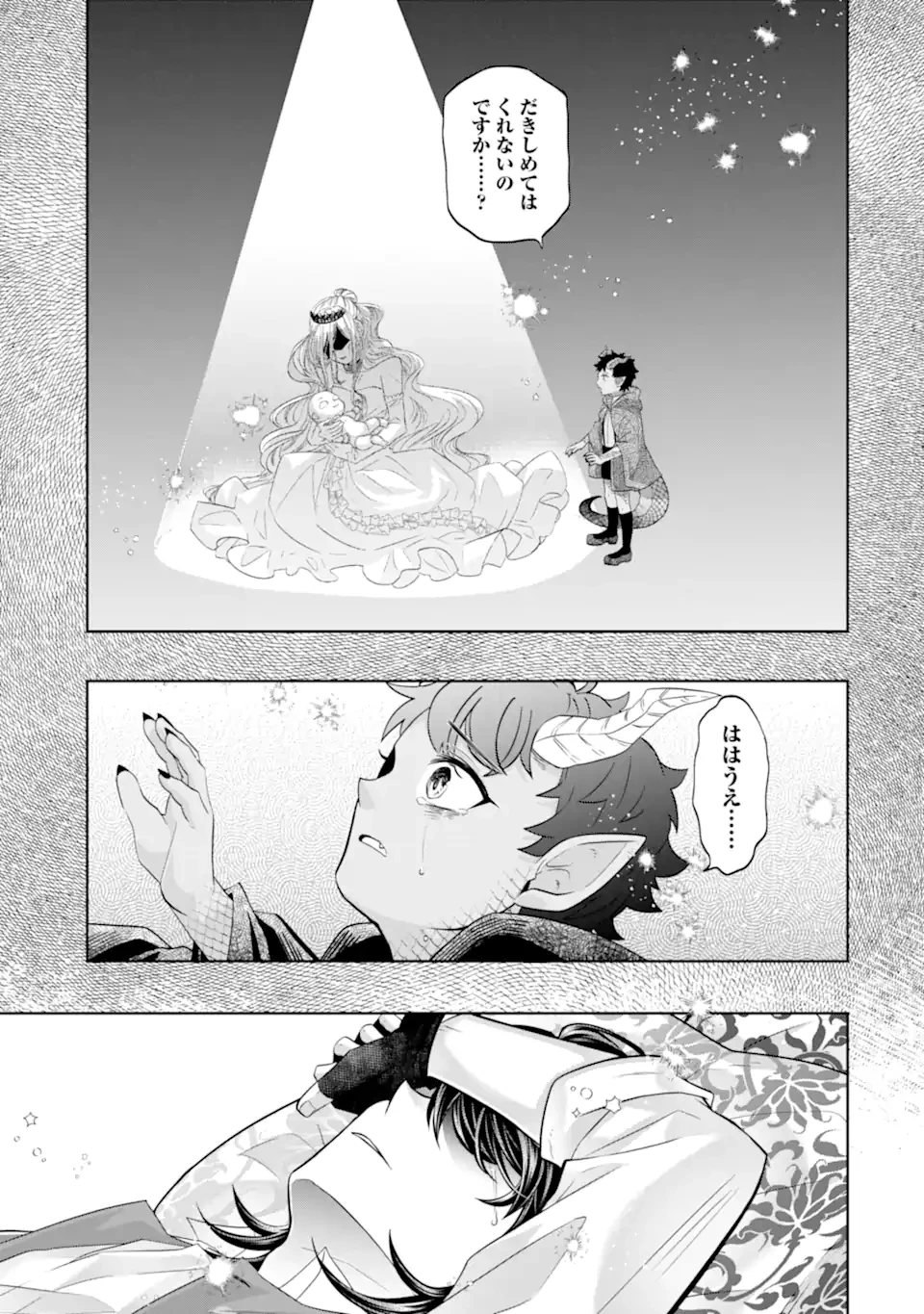 レベル0の魔王様、異世界で冒険者を始めます 第26.3話 - 9