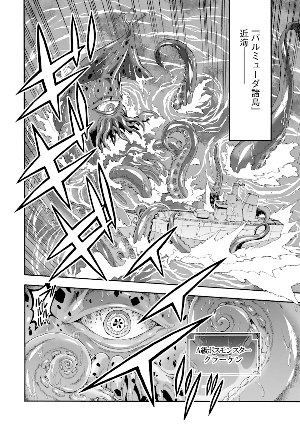 育成スキルはもういらないと勇者パーティを解雇されたので、退職金がわりにもらった【領地】を強くしてみる 第55.1話 - 2