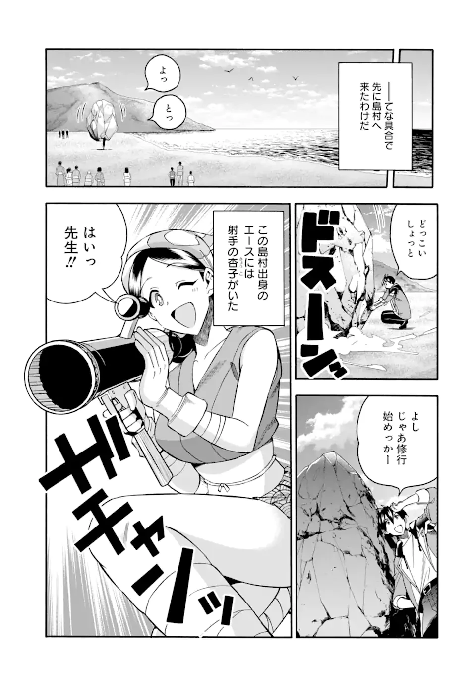 育成スキルはもういらないと勇者パーティを解雇されたので、退職金がわりにもらった【領地】を強くしてみる 第55.1話 - 11