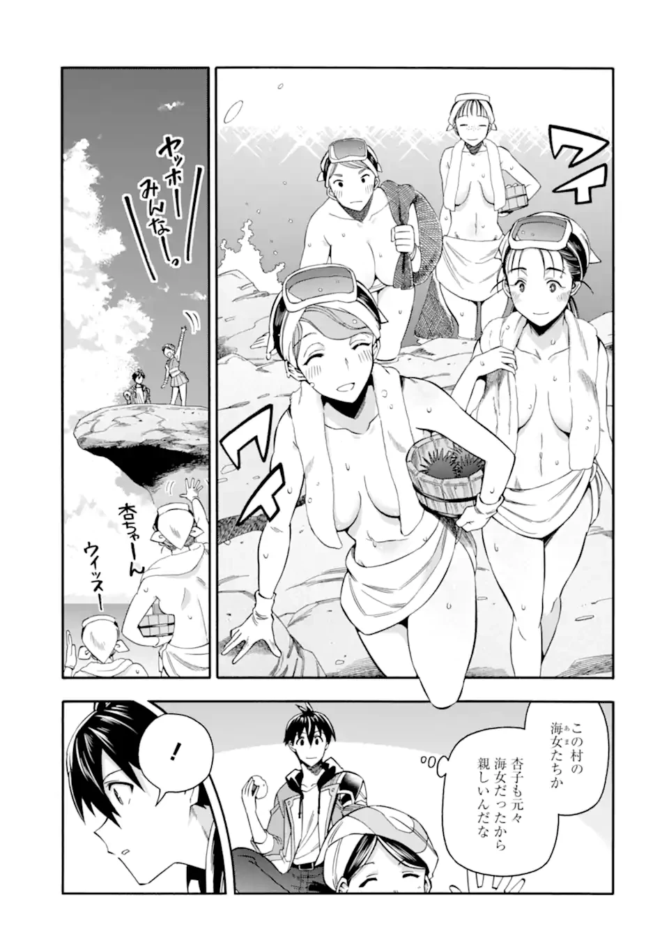 育成スキルはもういらないと勇者パーティを解雇されたので、退職金がわりにもらった【領地】を強くしてみる 第55.1話 - 15