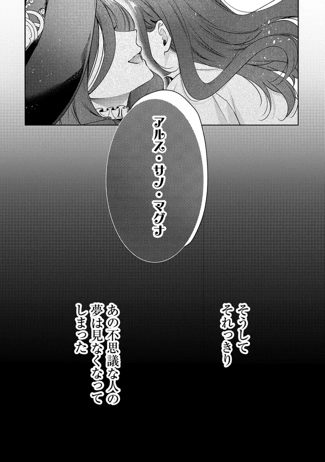 リスになってしまった婚約者が、毛嫌いしていたはずの私に助けを求めてきました。 第5.3話 - 9