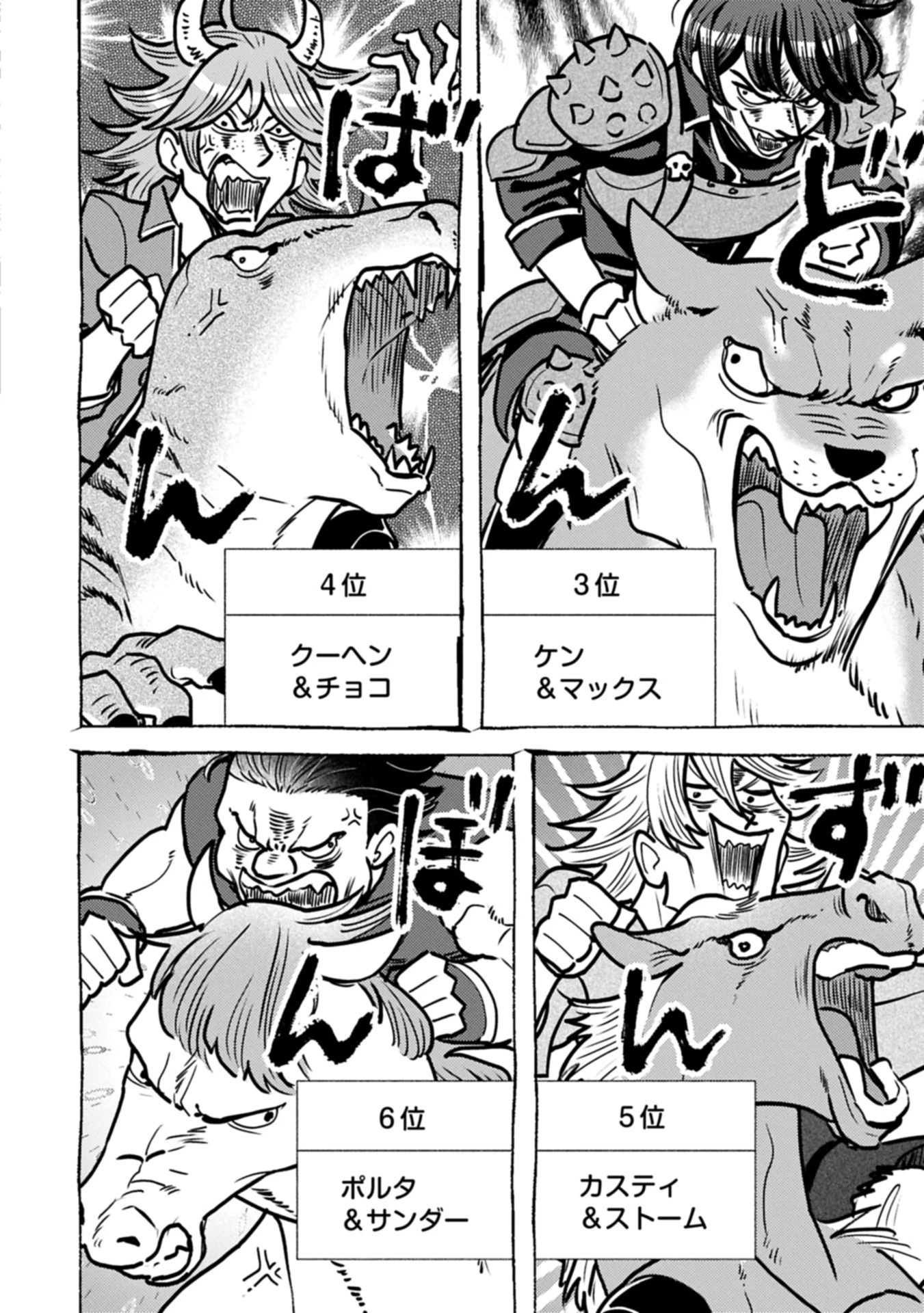 もふもふとむくむくと異世界漂流生活 第25.1話 - 10