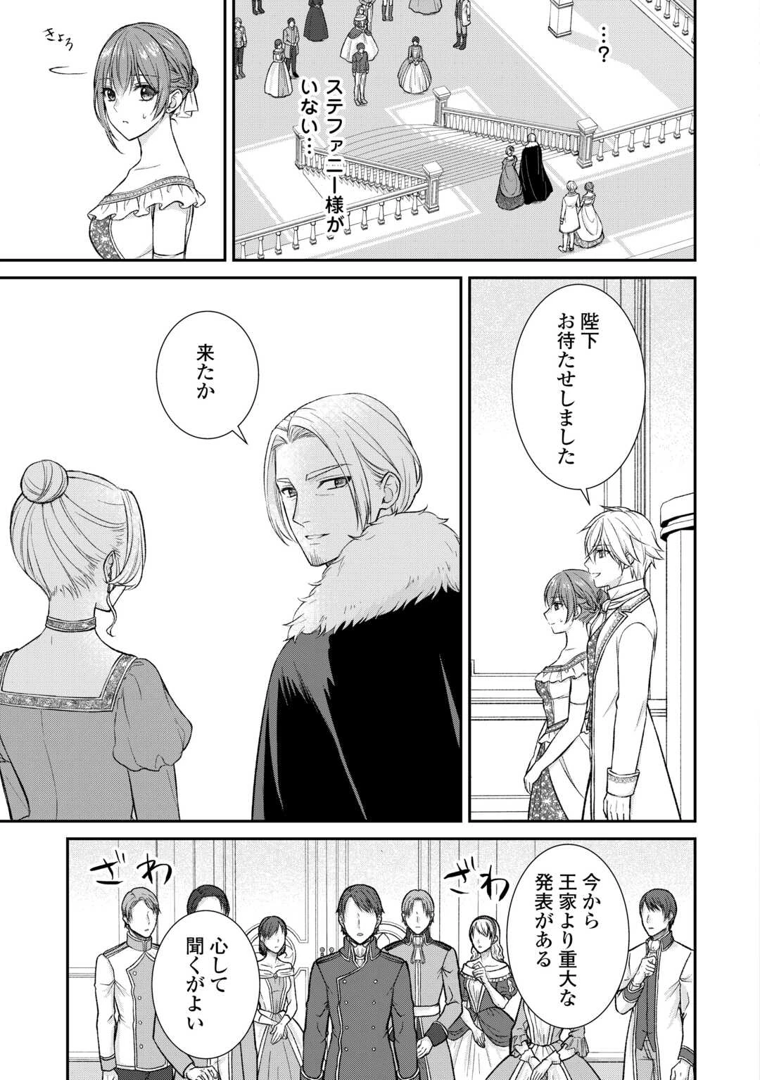 うそっ、侯爵令嬢を押し退けて王子の婚約者(仮)になった女に転生？―しかも今日から王妃教育ですって？― 第16話 - 7
