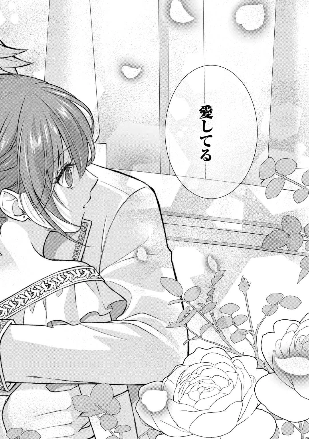 うそっ、侯爵令嬢を押し退けて王子の婚約者(仮)になった女に転生？―しかも今日から王妃教育ですって？― 第16話 - 16