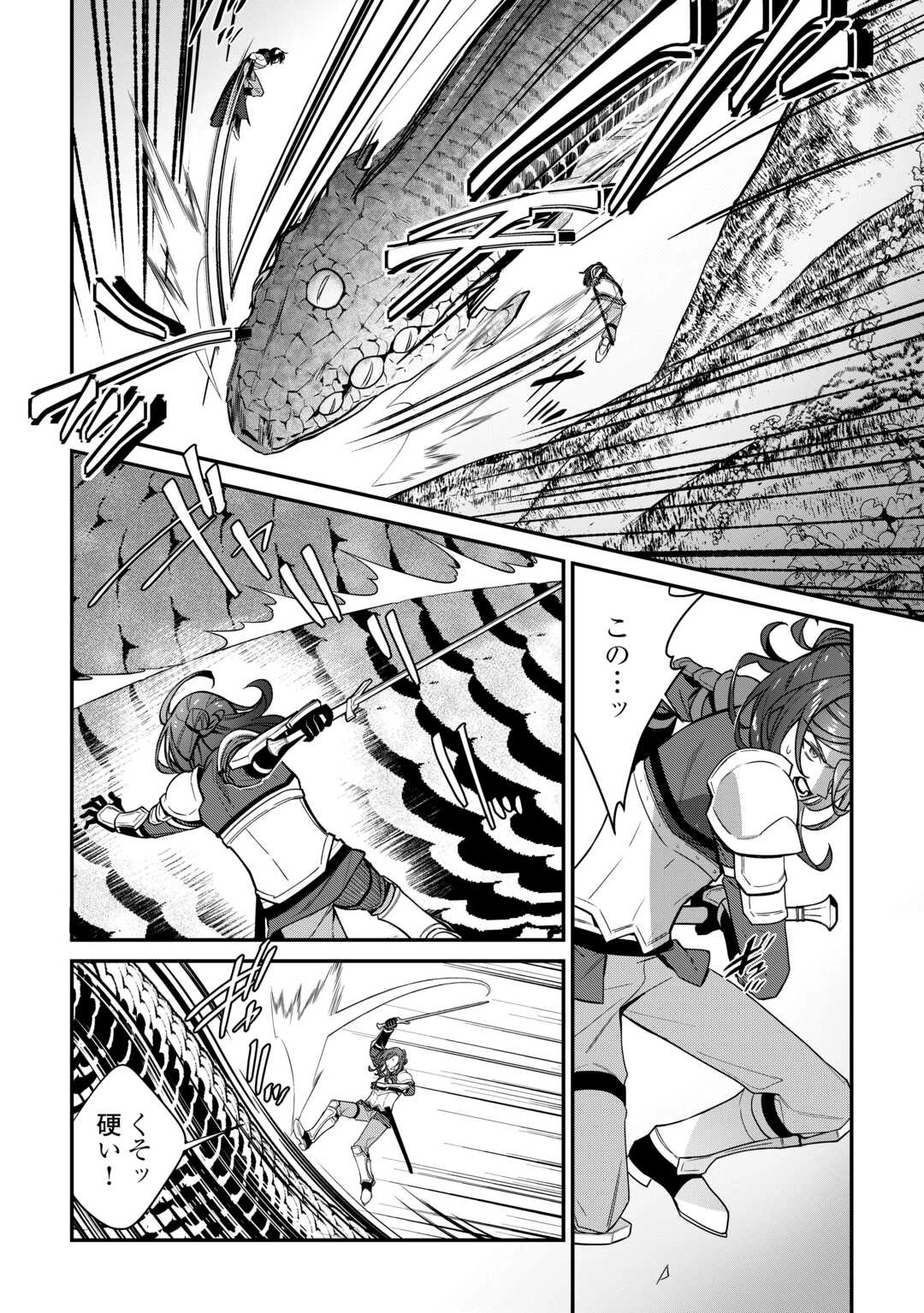 種族【半神】な俺は異世界でも普通に暮らしたい 第18話 - 2