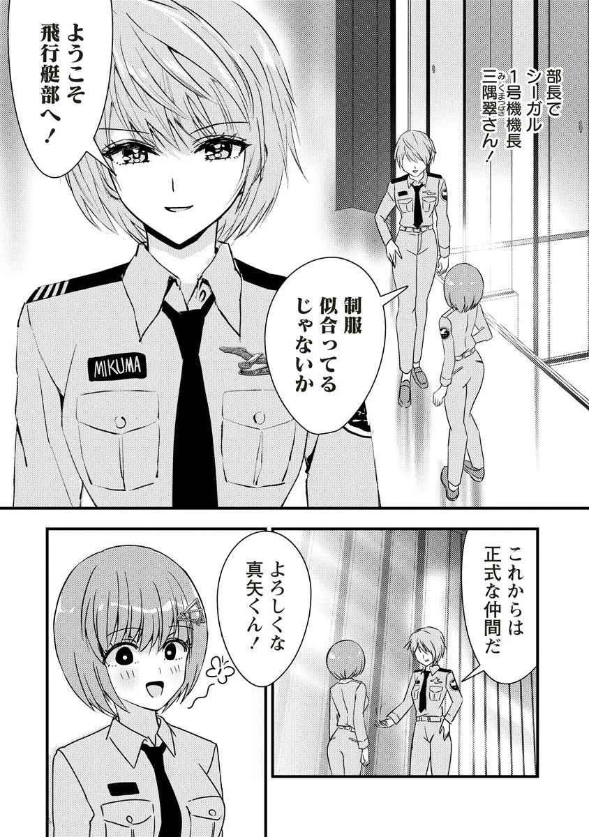 シュナイダーラリー 第5.1話 - 12