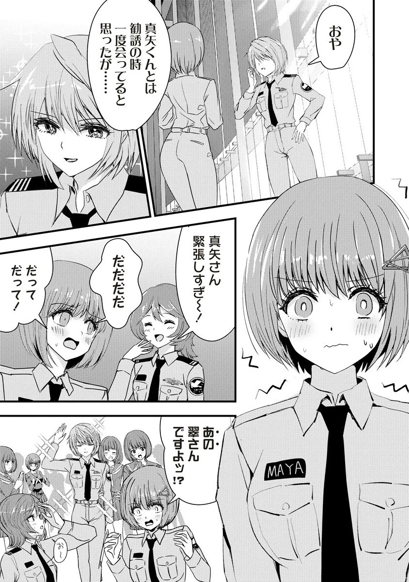 シュナイダーラリー 第5.1話 - 13