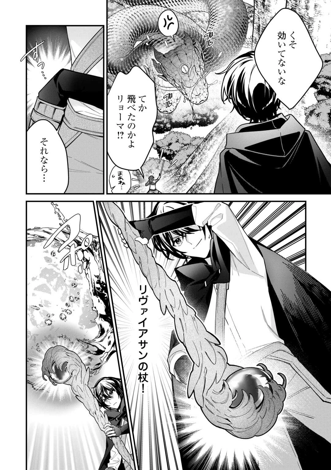 種族【半神】な俺は異世界でも普通に暮らしたい 第18話 - 4