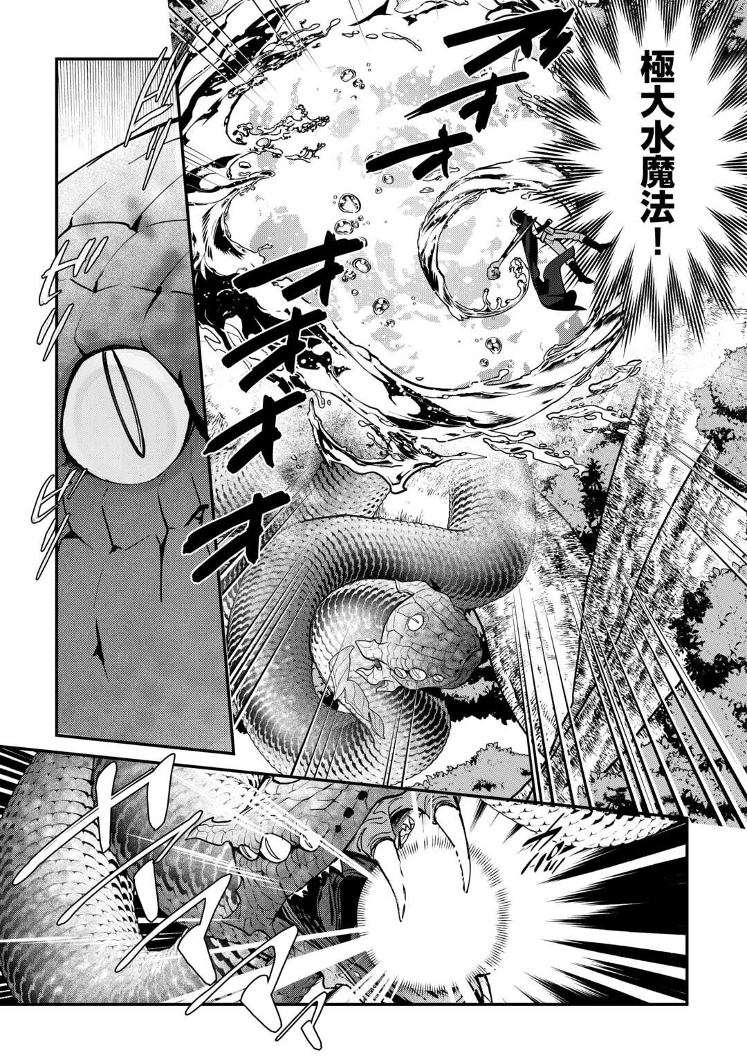 種族【半神】な俺は異世界でも普通に暮らしたい 第18話 - 5