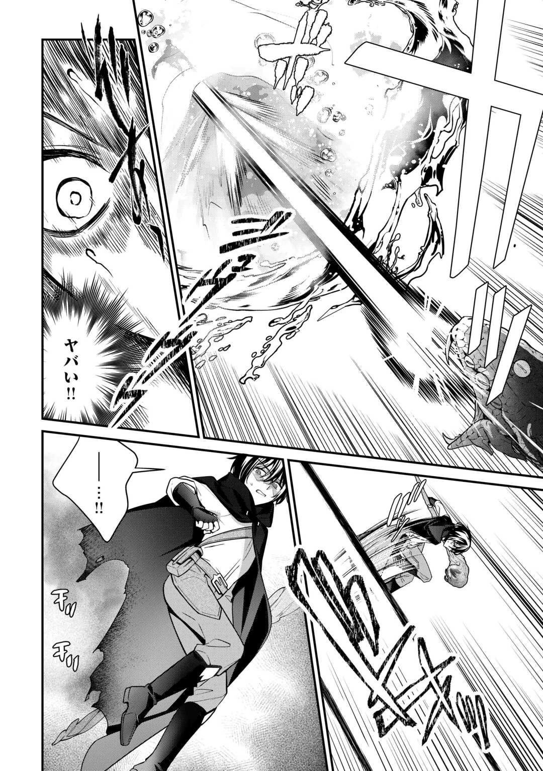 種族【半神】な俺は異世界でも普通に暮らしたい 第18話 - 6