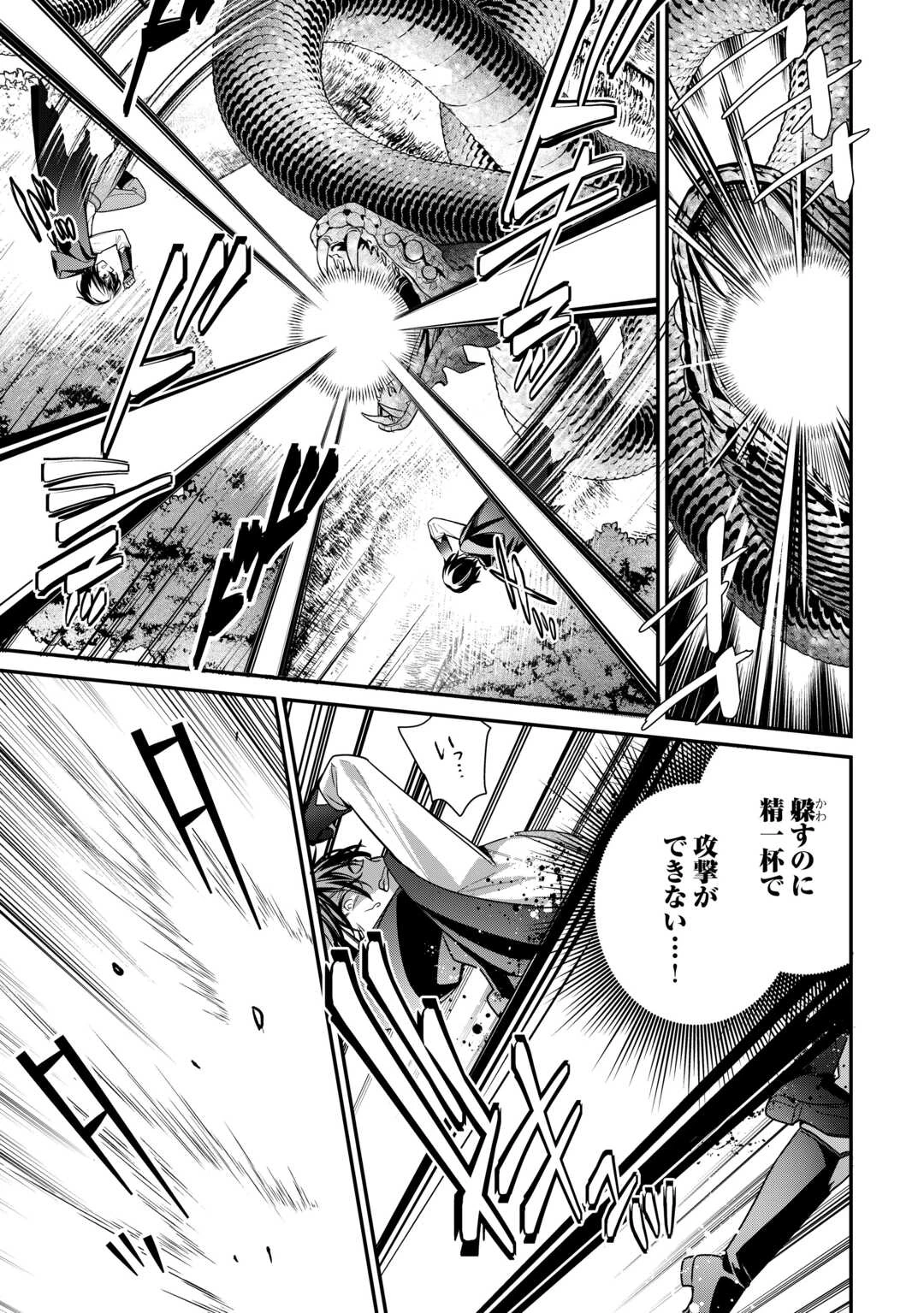 種族【半神】な俺は異世界でも普通に暮らしたい 第18話 - 7