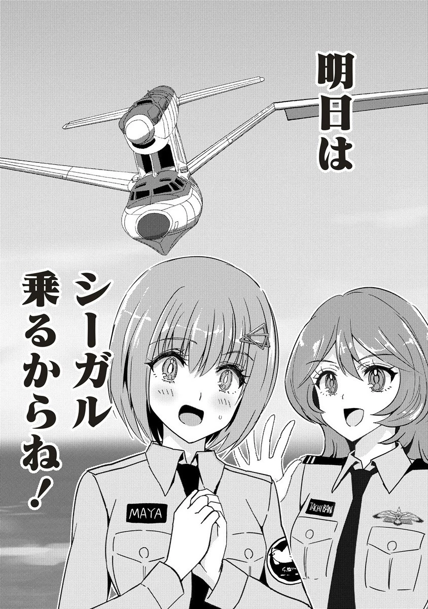 シュナイダーラリー 第5.1話 - 17