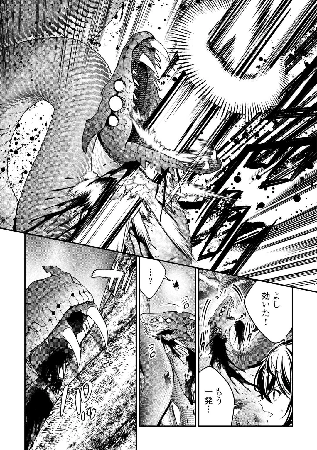 種族【半神】な俺は異世界でも普通に暮らしたい 第18話 - 11