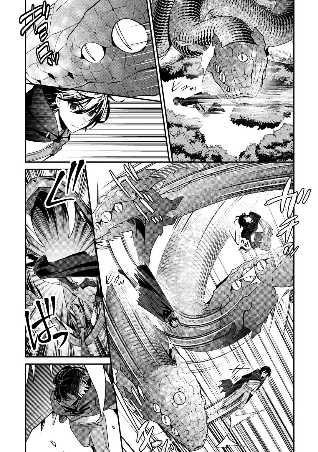 種族【半神】な俺は異世界でも普通に暮らしたい 第18話 - 15