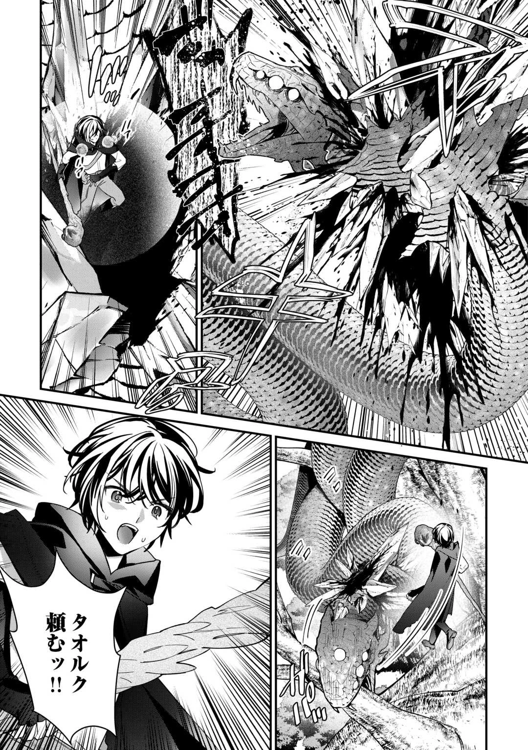 種族【半神】な俺は異世界でも普通に暮らしたい 第18話 - 17